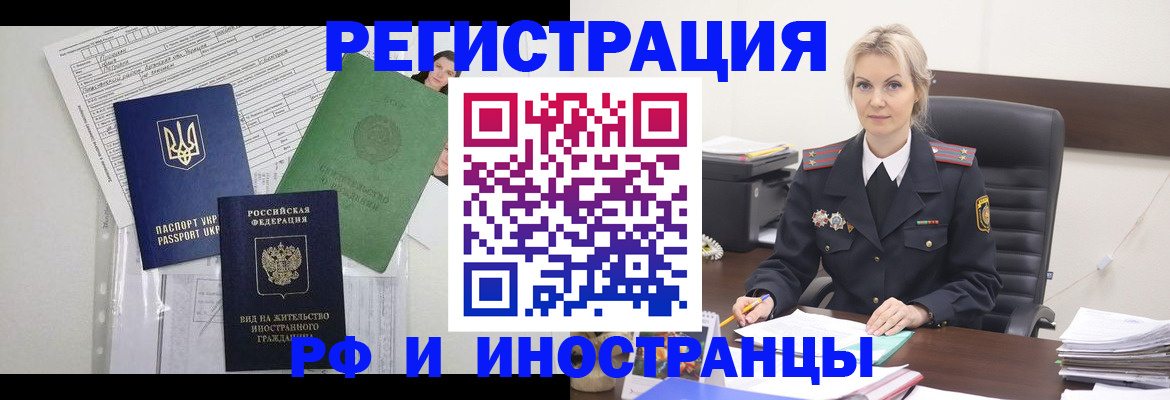 временная прописка в Камышине