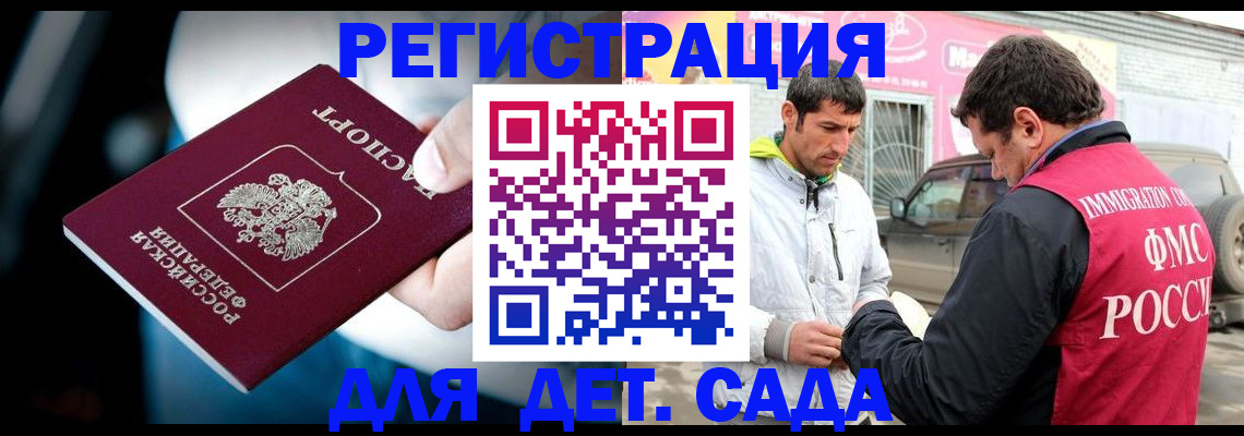 временная регистрация госуслуги в Камышине